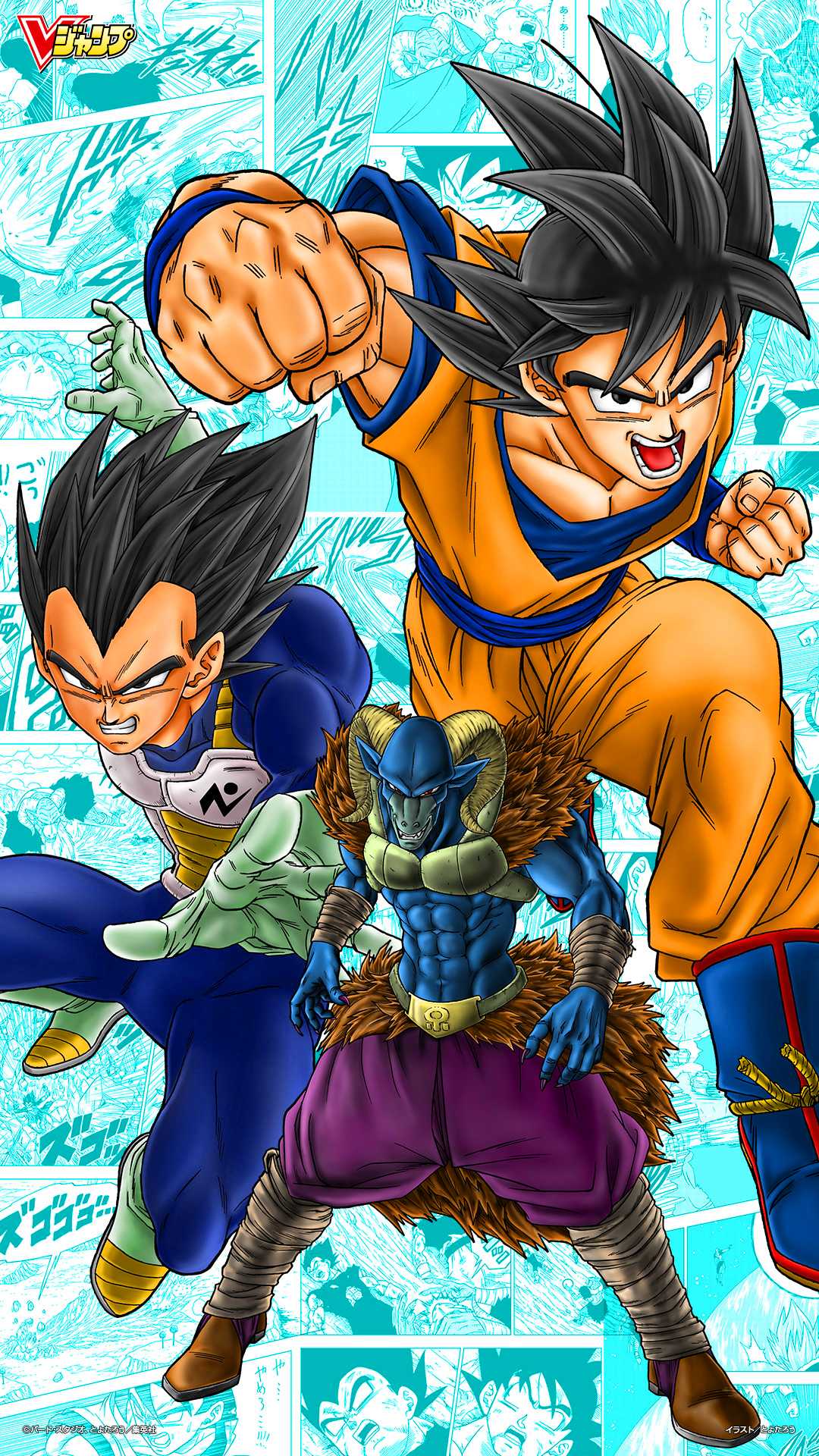 Dragon Ball Z Wallpapers