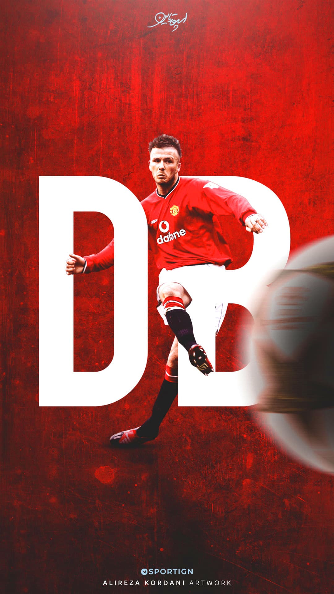 David Beckham Wallpapers