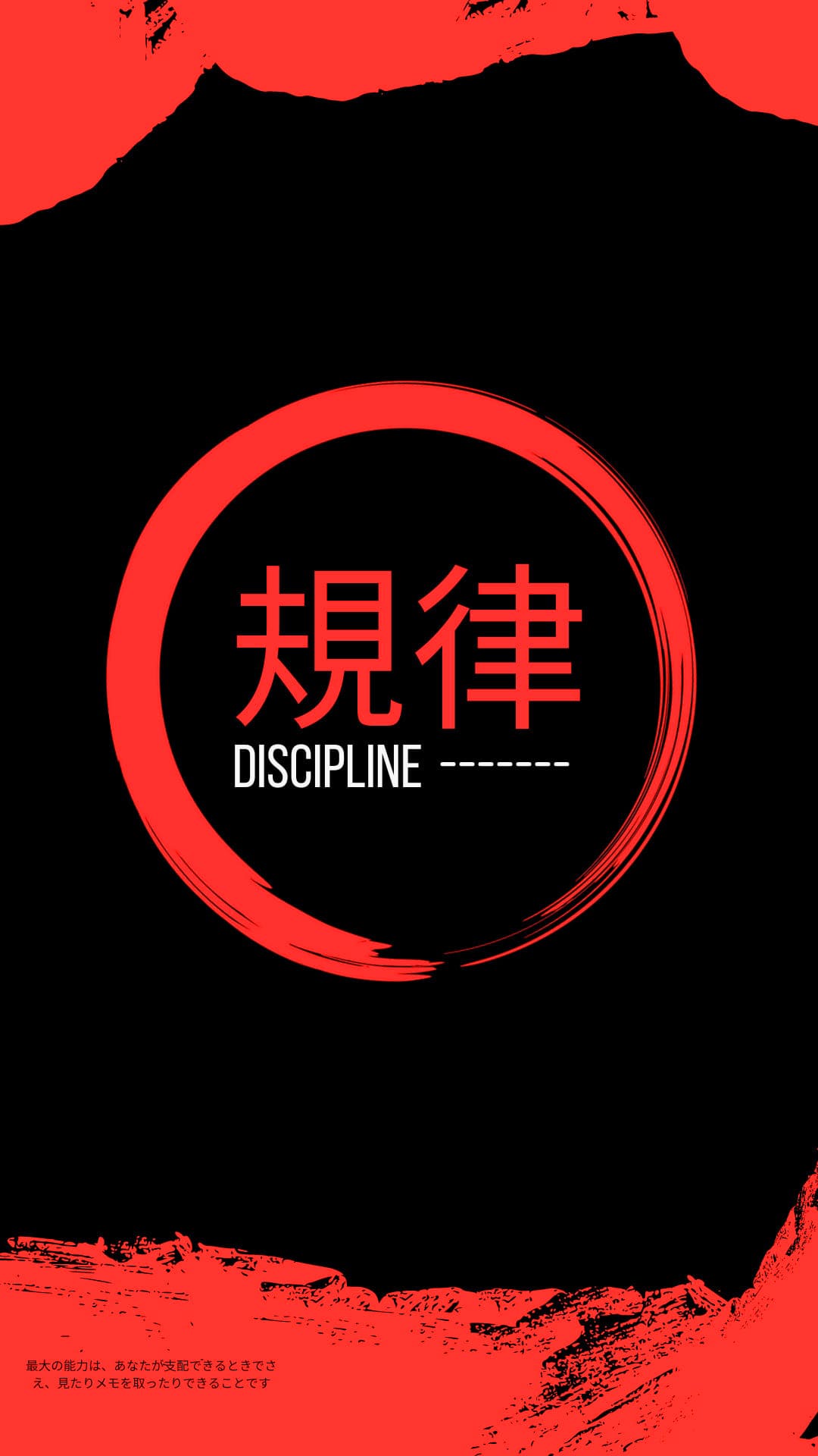 Discipline Wallpapers