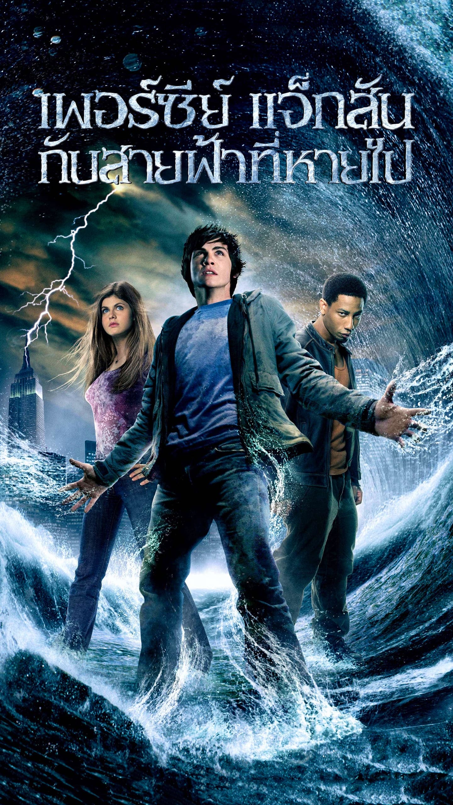 Percy Jackson Wallpapers