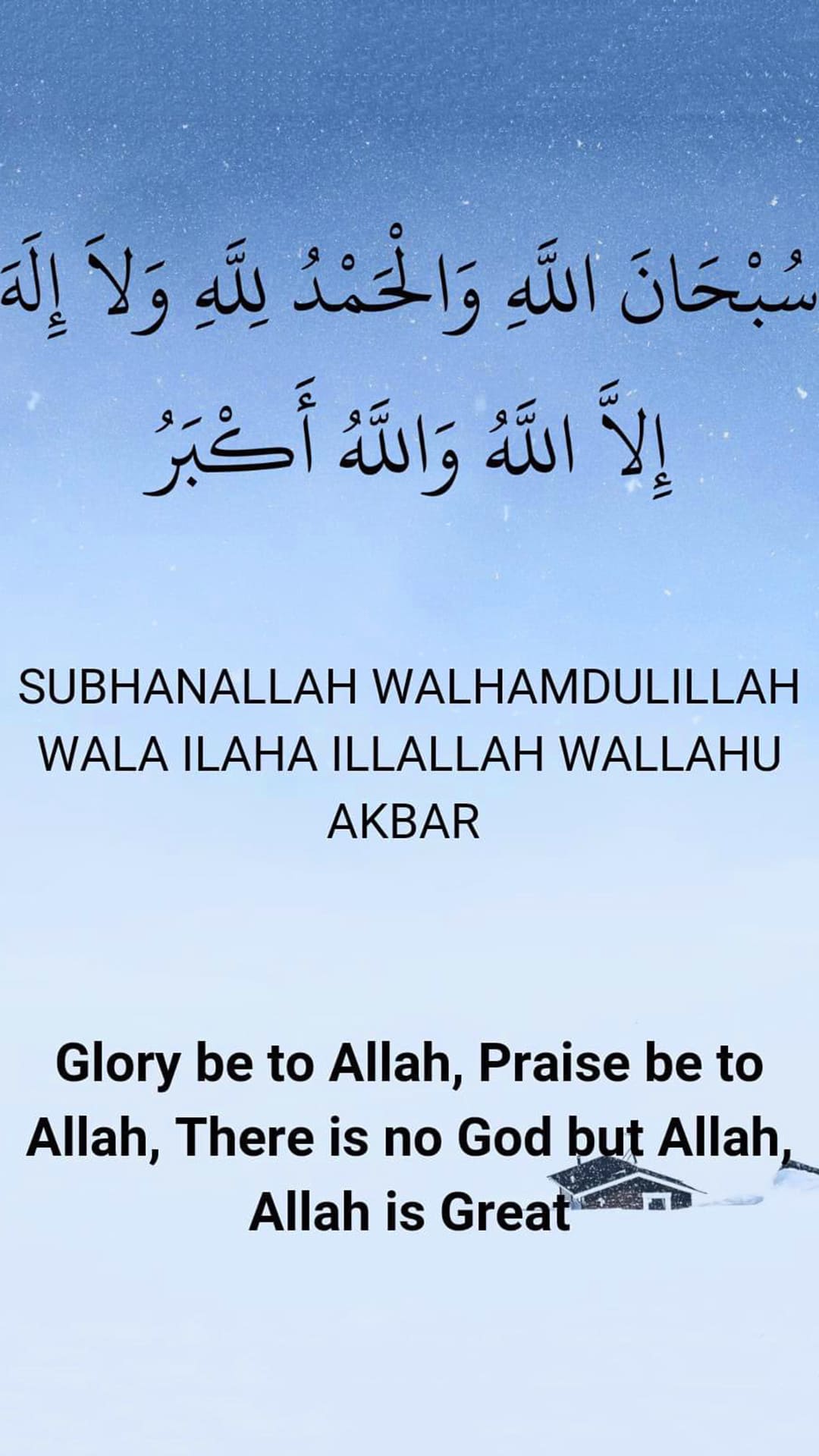 Dhikr Wallpapers