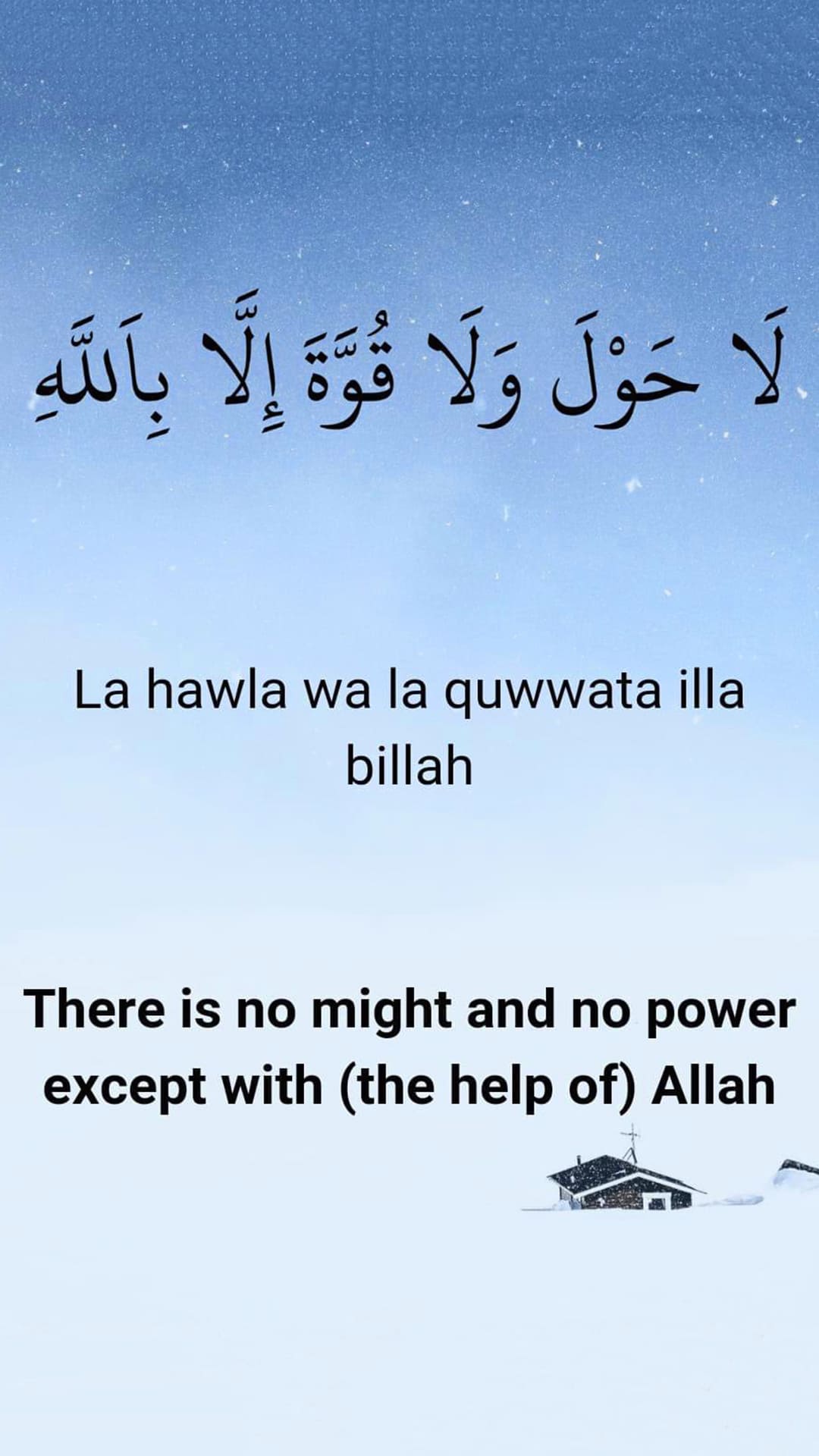 Dhikr Wallpapers