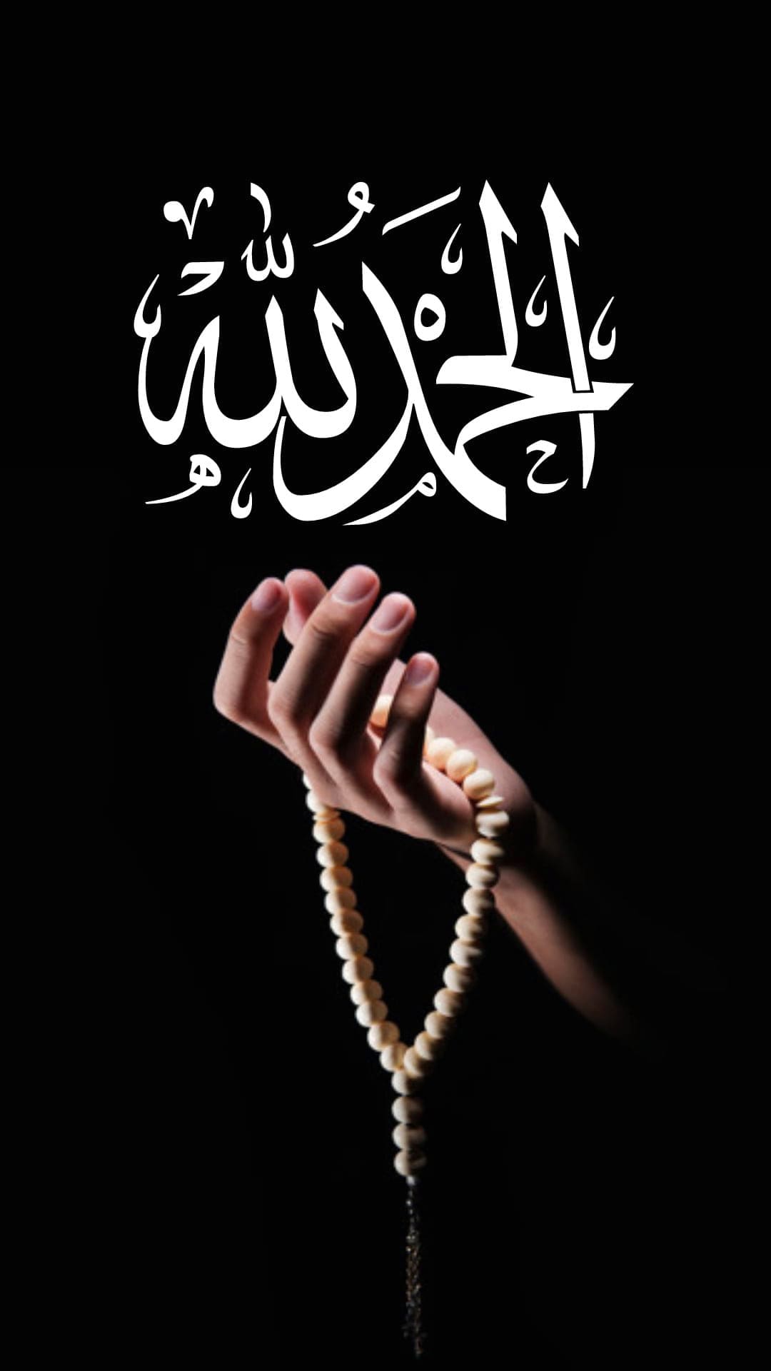 Dhikr Wallpapers