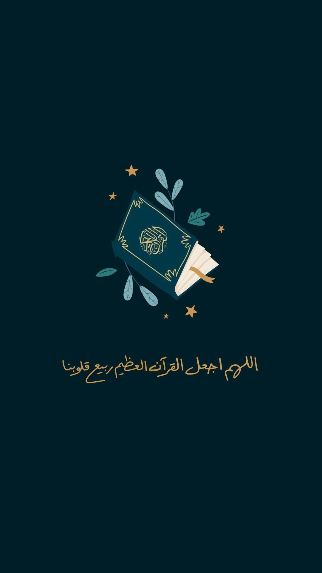 Dhikr Wallpapers