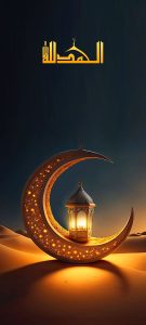 Ramadan Wallpapers