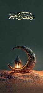 Ramadan Wallpapers